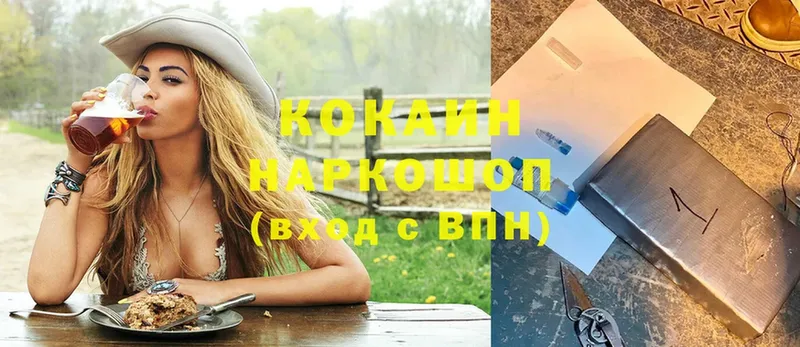 сайты даркнета как зайти  Приморско-Ахтарск  COCAIN Боливия 