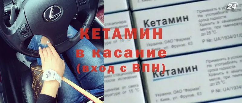 сайты даркнета Telegram  Приморско-Ахтарск  КЕТАМИН ketamine  закладки 