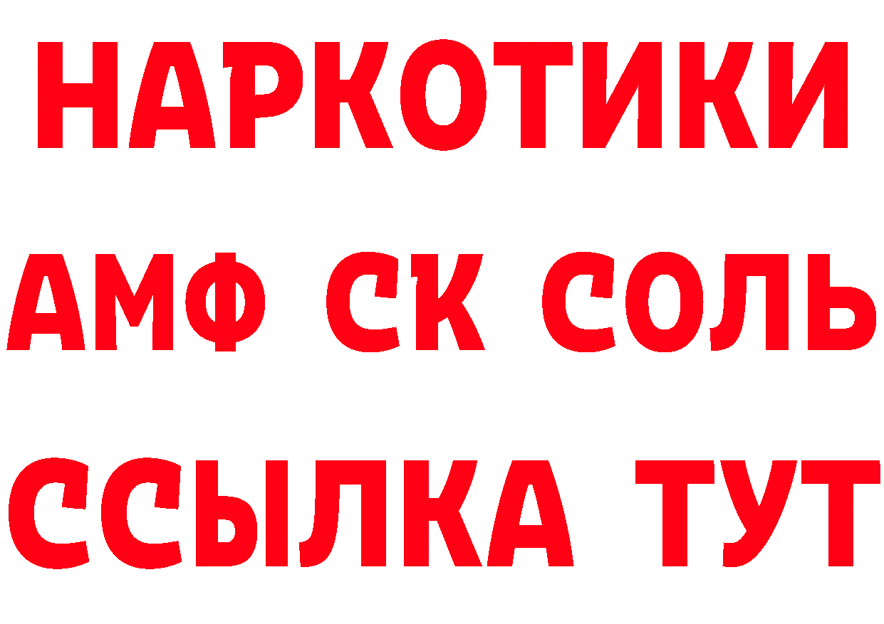 КЕТАМИН VHQ tor это мега Приморско-Ахтарск