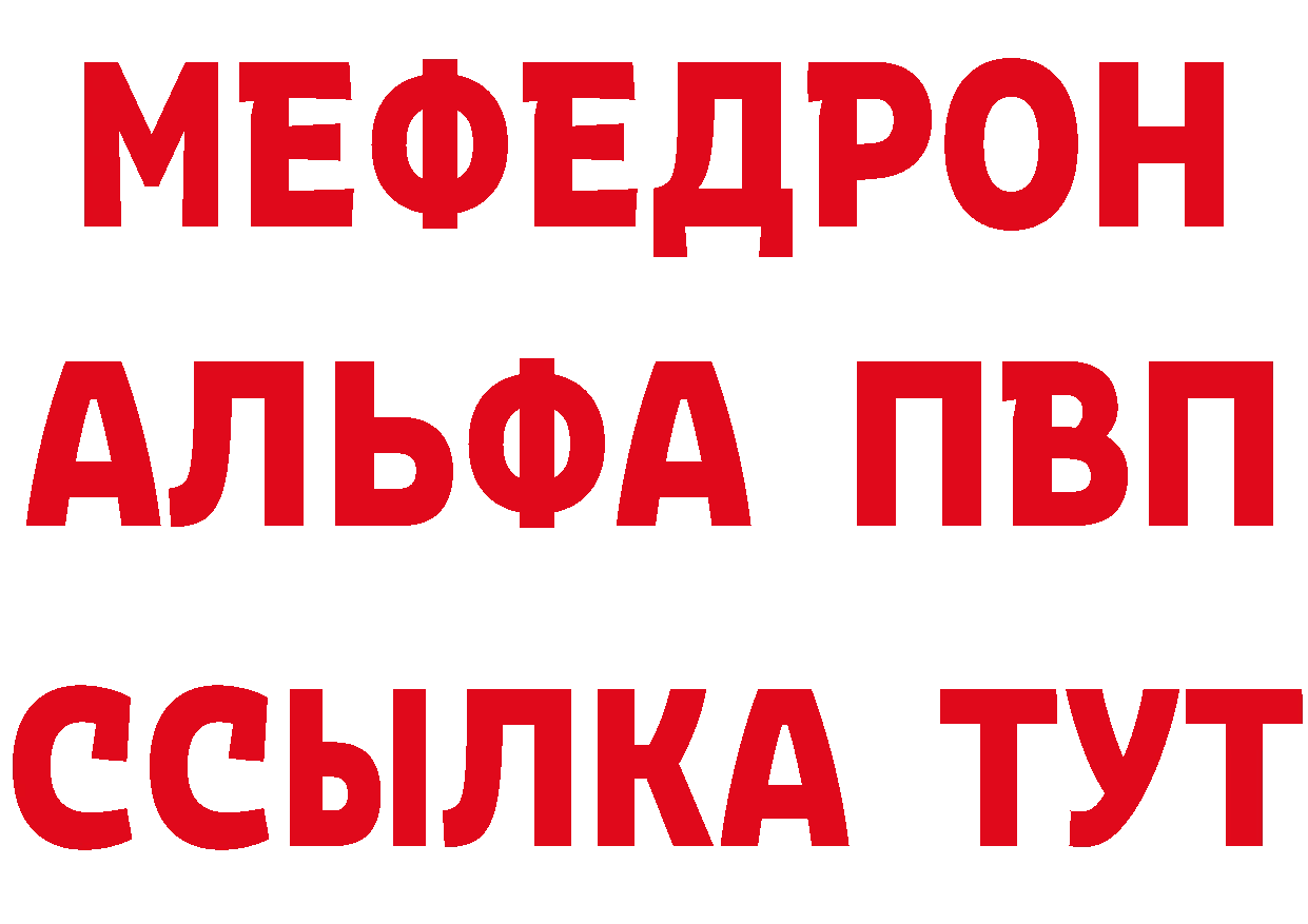 МЕФ кристаллы как зайти сайты даркнета mega Приморско-Ахтарск